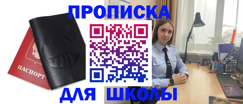 временная регистрация для всех в Свободном